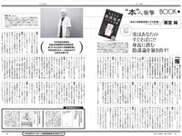 [Weekly Playboy] 2022 No.39-40 (雪平莉左 宇垣美里 斎藤愛莉 菊地姫奈 柳川みあ 北原芽依 他)
