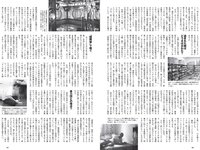 [Weekly Playboy] 2022 No.39-40 (雪平莉左 宇垣美里 斎藤愛莉 菊地姫奈 柳川みあ 北原芽依 他)