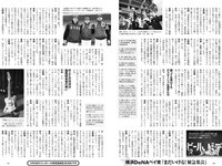 [Weekly Playboy] 2022 No.39-40 (雪平莉左 宇垣美里 斎藤愛莉 菊地姫奈 柳川みあ 北原芽依 他)