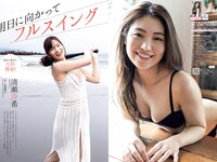 [Weekly Playboy] 2022 No.39-40 (雪平莉左 宇垣美里 斎藤愛莉 菊地姫奈 柳川みあ 北原芽依 他)