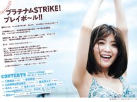 STRiKE! プラチナムSTRiKE! 2021.08.03 工藤美桜 吉田莉桜 山田南実 蓼沼優衣 黒崎菜々子 あのん ANON 池本しおり 由良朱合 早川真由 豊田ルナ
