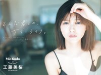 STRiKE! プラチナムSTRiKE! 2021.08.03 工藤美桜 吉田莉桜 山田南実 蓼沼優衣 黒崎菜々子 あのん ANON 池本しおり 由良朱合 早川真由 豊田ルナ