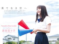 STRiKE! プラチナムSTRiKE! 2021.08.03 工藤美桜 吉田莉桜 山田南実 蓼沼優衣 黒崎菜々子 あのん ANON 池本しおり 由良朱合 早川真由 豊田ルナ
