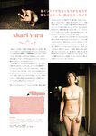 STRiKE! プラチナムSTRiKE! 2021.08.03 工藤美桜 吉田莉桜 山田南実 蓼沼優衣 黒崎菜々子 あのん ANON 池本しおり 由良朱合 早川真由 豊田ルナ