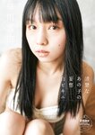 STRiKE! プラチナムSTRiKE! 2021.08.03 工藤美桜 吉田莉桜 山田南実 蓼沼優衣 黒崎菜々子 あのん ANON 池本しおり 由良朱合 早川真由 豊田ルナ