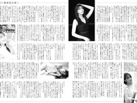 [EX大衆] 2022.08 貴島明日香 乃木坂46 清宮レイ 櫻坂46 松田里奈 SKE48 須田亜香里 新谷真由 長澤茉里奈 石井杏奈