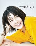 [EX大衆] 2022.08 貴島明日香 乃木坂46 清宮レイ 櫻坂46 松田里奈 SKE48 須田亜香里 新谷真由 長澤茉里奈 石井杏奈