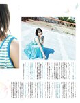 [EX大衆] 2022.08 貴島明日香 乃木坂46 清宮レイ 櫻坂46 松田里奈 SKE48 須田亜香里 新谷真由 長澤茉里奈 石井杏奈