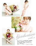 [EX大衆] 2022.08 貴島明日香 乃木坂46 清宮レイ 櫻坂46 松田里奈 SKE48 須田亜香里 新谷真由 長澤茉里奈 石井杏奈