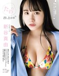[EX大衆] 2022.08 貴島明日香 乃木坂46 清宮レイ 櫻坂46 松田里奈 SKE48 須田亜香里 新谷真由 長澤茉里奈 石井杏奈