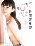 [EX大衆] 2022.08 貴島明日香 乃木坂46 清宮レイ 櫻坂46 松田里奈 SKE48 須田亜香里 新谷真由 長澤茉里奈 石井杏奈