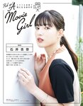 [EX大衆] 2022.08 貴島明日香 乃木坂46 清宮レイ 櫻坂46 松田里奈 SKE48 須田亜香里 新谷真由 長澤茉里奈 石井杏奈