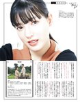 [EX大衆] 2022.08 貴島明日香 乃木坂46 清宮レイ 櫻坂46 松田里奈 SKE48 須田亜香里 新谷真由 長澤茉里奈 石井杏奈