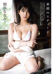 [EnTAME] 月刊エンタメ 2022.06-07 伊織もえ 運上弘菜 （HKT48） 朝日ななみ 小日向ゆか 八伏紗世 岩立沙穂＆北澤早紀 （AKB48）