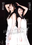 [EnTAME] 月刊エンタメ 2022.06-07 伊織もえ 運上弘菜 （HKT48） 朝日ななみ 小日向ゆか 八伏紗世 岩立沙穂＆北澤早紀 （AKB48）