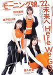 [EnTAME] 月刊エンタメ 2022.06-07 伊織もえ 運上弘菜 （HKT48） 朝日ななみ 小日向ゆか 八伏紗世 岩立沙穂＆北澤早紀 （AKB48）