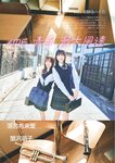 [EnTAME] 月刊エンタメ 2022.06-07 伊織もえ 運上弘菜 （HKT48） 朝日ななみ 小日向ゆか 八伏紗世 岩立沙穂＆北澤早紀 （AKB48）