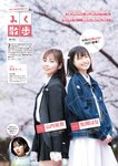 [EnTAME] 月刊エンタメ 2022.06-07 伊織もえ 運上弘菜 （HKT48） 朝日ななみ 小日向ゆか 八伏紗世 岩立沙穂＆北澤早紀 （AKB48）