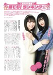 [EnTAME] 月刊エンタメ 2022.06-07 伊織もえ 運上弘菜 （HKT48） 朝日ななみ 小日向ゆか 八伏紗世 岩立沙穂＆北澤早紀 （AKB48）