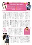 [EnTAME] 月刊エンタメ 2022.06-07 伊織もえ 運上弘菜 （HKT48） 朝日ななみ 小日向ゆか 八伏紗世 岩立沙穂＆北澤早紀 （AKB48）