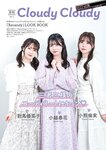 [EnTAME] 月刊エンタメ 2022.06-07 伊織もえ 運上弘菜 （HKT48） 朝日ななみ 小日向ゆか 八伏紗世 岩立沙穂＆北澤早紀 （AKB48）