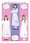 [EnTAME] 月刊エンタメ 2022.06-07 伊織もえ 運上弘菜 （HKT48） 朝日ななみ 小日向ゆか 八伏紗世 岩立沙穂＆北澤早紀 （AKB48）