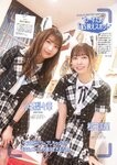 [EnTAME] 月刊エンタメ 2022.06-07 伊織もえ 運上弘菜 （HKT48） 朝日ななみ 小日向ゆか 八伏紗世 岩立沙穂＆北澤早紀 （AKB48）