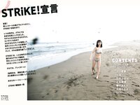 STRiKE! 1回表 2020.10.05 高崎かなみ 沢口愛華 十味 似鳥沙也加 古田愛理 華村あすか