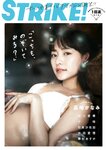 STRiKE! 1回表 2020.10.05 高崎かなみ 沢口愛華 十味 似鳥沙也加 古田愛理 華村あすか