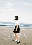 STRiKE! 1回表 2020.10.05 高崎かなみ 沢口愛華 十味 似鳥沙也加 古田愛理 華村あすか