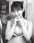 [EX大衆] 2022.02 HKT48 田中美久 運上弘菜 宮﨑想乃 乃木坂46 阪口珠美 天木じゅん