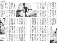 [EX大衆] 2022.02 HKT48 田中美久 運上弘菜 宮﨑想乃 乃木坂46 阪口珠美 天木じゅん