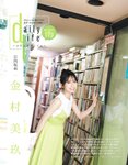 [EX大衆] 2022.07 日向坂46 金村美玖 髙橋未来虹 山田南実 加藤小夏