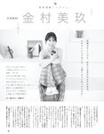 [EX大衆] 2022.07 日向坂46 金村美玖 髙橋未来虹 山田南実 加藤小夏