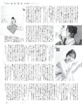 [EX大衆] 2022.07 日向坂46 金村美玖 髙橋未来虹 山田南実 加藤小夏