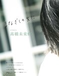 [EX大衆] 2022.07 日向坂46 金村美玖 髙橋未来虹 山田南実 加藤小夏