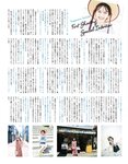[EX大衆] 2022.07 日向坂46 金村美玖 髙橋未来虹 山田南実 加藤小夏