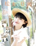 [EX大衆] 2022.07 日向坂46 金村美玖 髙橋未来虹 山田南実 加藤小夏