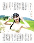 [EX大衆] 2022.07 日向坂46 金村美玖 髙橋未来虹 山田南実 加藤小夏