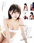 [EX大衆] 2022.07 日向坂46 金村美玖 髙橋未来虹 山田南実 加藤小夏