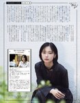 [EX大衆] 2022.07 日向坂46 金村美玖 髙橋未来虹 山田南実 加藤小夏