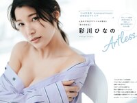 [EX大衆] 2022.07 日向坂46 金村美玖 髙橋未来虹 山田南実 加藤小夏
