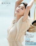 [EX大衆] 2022.07 日向坂46 金村美玖 髙橋未来虹 山田南実 加藤小夏