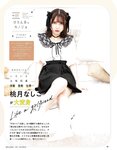 [EX大衆] 2022.07 日向坂46 金村美玖 髙橋未来虹 山田南実 加藤小夏