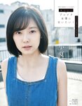 [EX大衆] 2022.01 乃木坂46 梅澤美波 乃木坂46 佐藤璃果 & 林瑠奈 志田音々 大原優乃 櫻坂46 井上梨名 加藤小夏 池田朱那