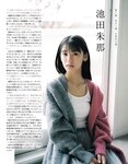 [EX大衆] 2022.01 乃木坂46 梅澤美波 乃木坂46 佐藤璃果 & 林瑠奈 志田音々 大原優乃 櫻坂46 井上梨名 加藤小夏 池田朱那