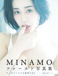 [Photobook] ＭＩＮＡＭＯファースト写真集 アサ芸SEXY女優写真集
