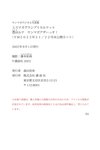 [Photobook] ミスマガグランプリカルテット　豊田ルナ　ヤンマガアザーっす！＜ＹＭ２０２２年２１／２２号未公開カット＞　ヤンマガデジタル写真集