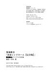 [Photobook] 菊地姫奈「青春シンドローム【完全版】」 BUBKAデジタル写真集