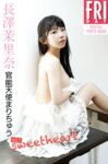 [Photobook] 長澤茉里奈「官能天使まりちゅう　ｖｏｌ．１　ｓｗｅｅｔ　ｈｅａｒｔ」　ＦＲＩＤＡＹデジタル写真集 (No Watermark)